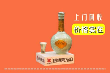 耿马县回收四特酒