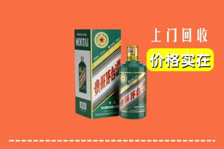 耿马县回收纪念茅台酒